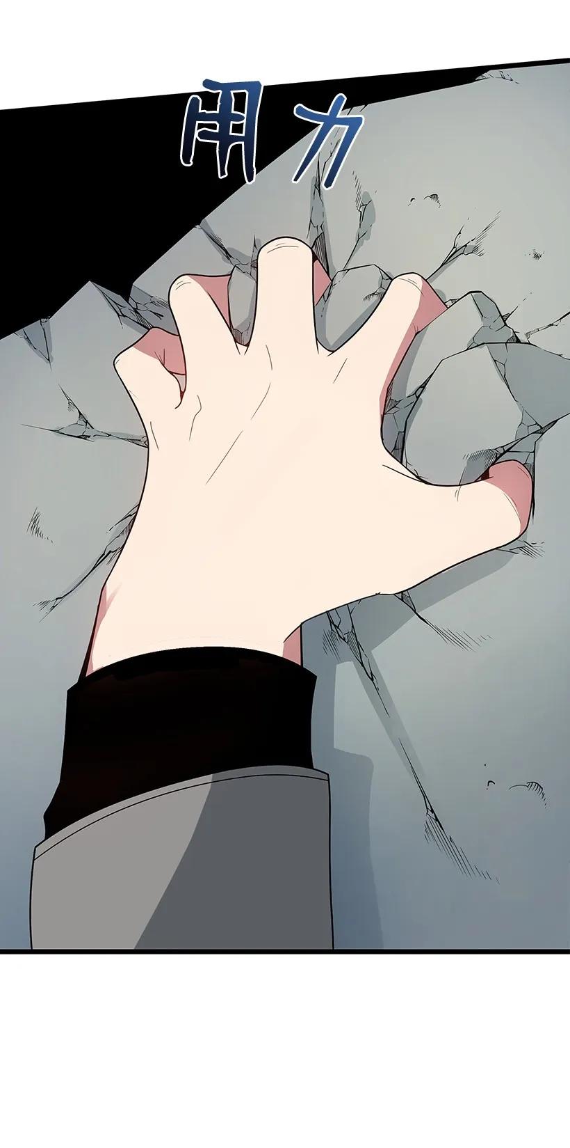 《魔尊现世降临记》22 第二十二话 第29页