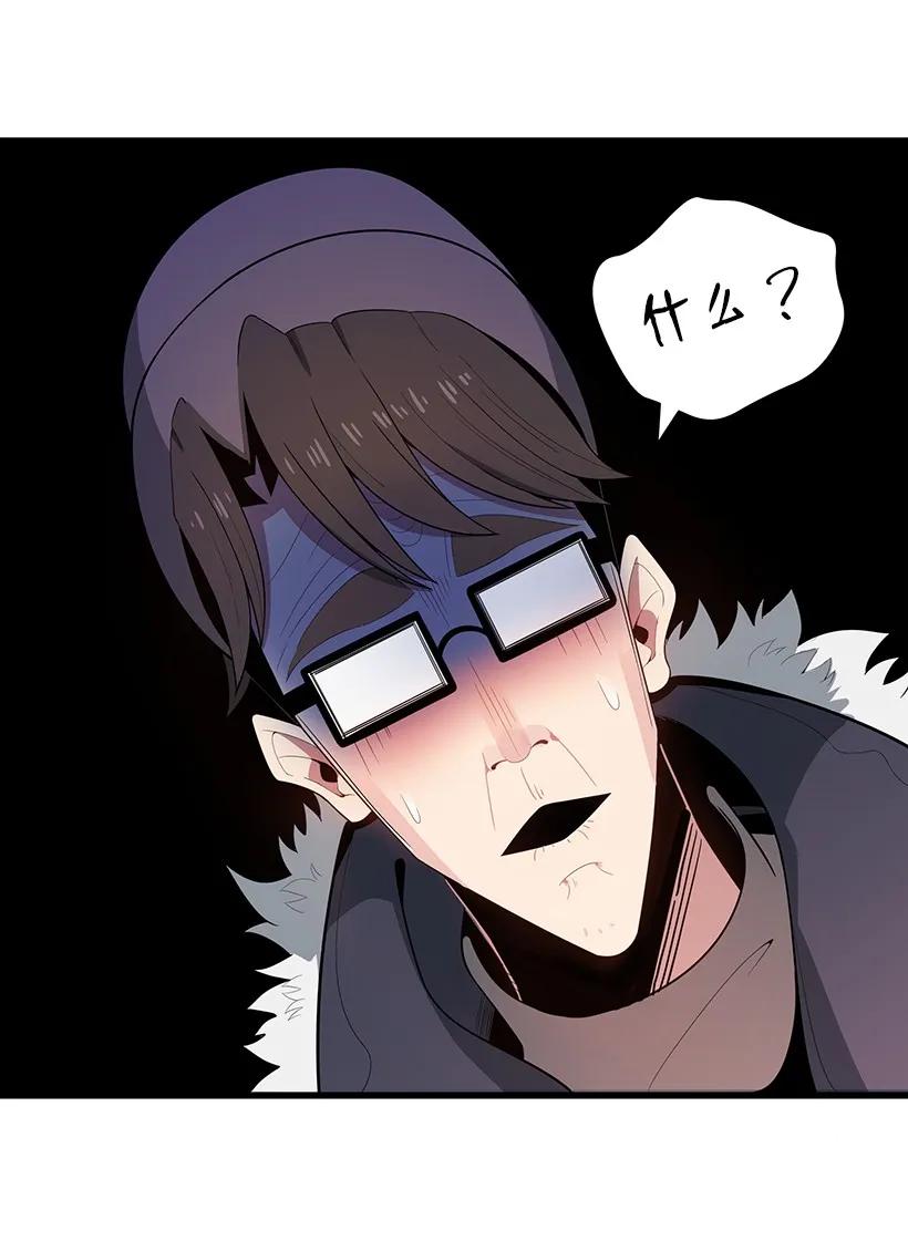 《魔尊现世降临记》22 第二十二话 第38页