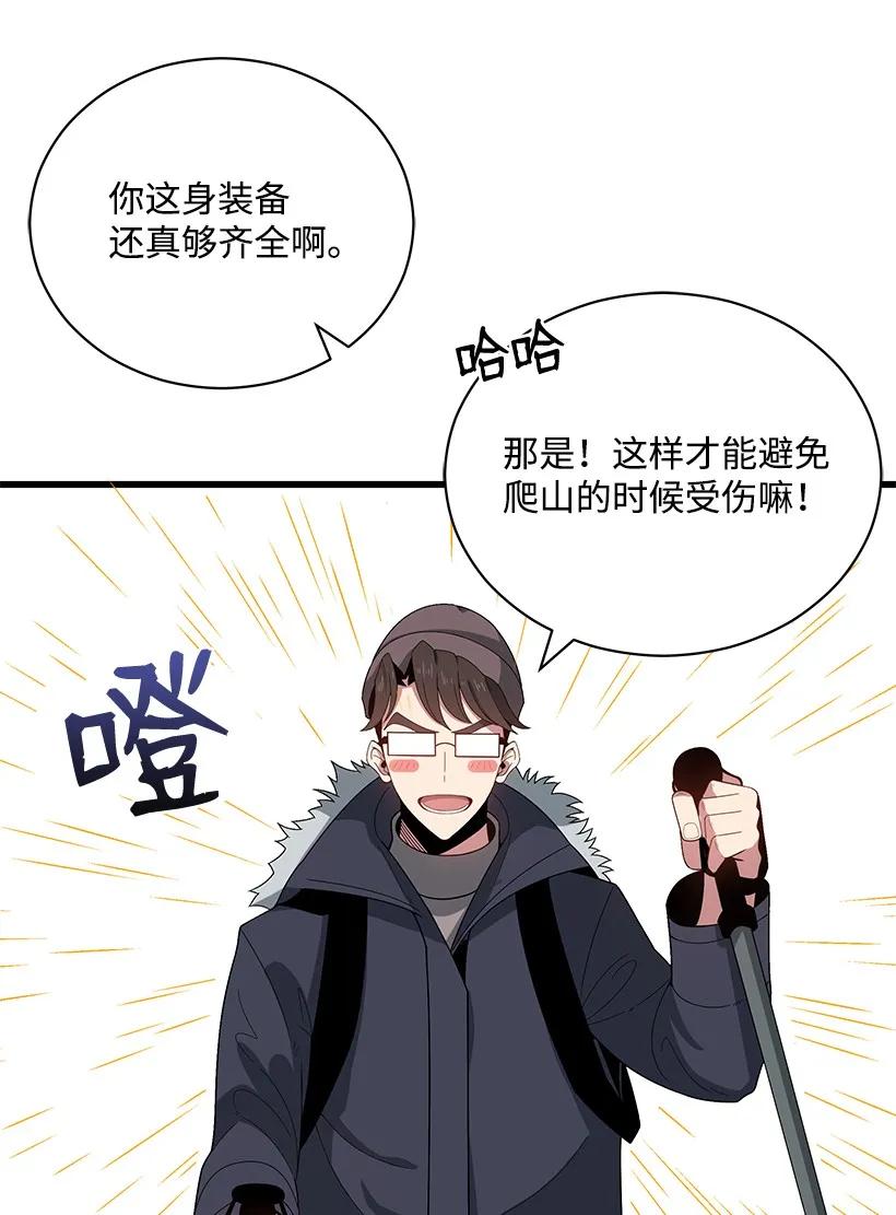 《魔尊现世降临记》22 第二十二话 第3页