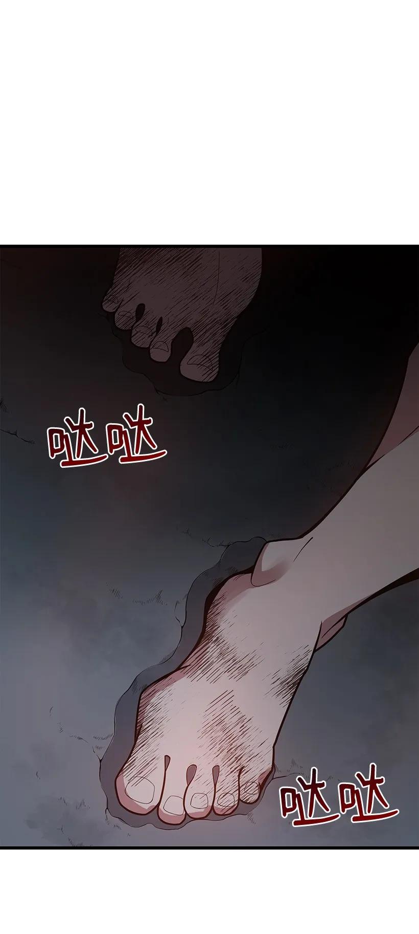《魔尊现世降临记》23 第二十三话 第109页