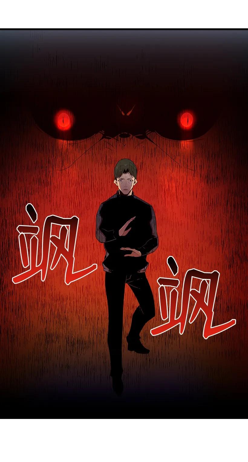 《魔尊现世降临记》23 第二十三话 第7页