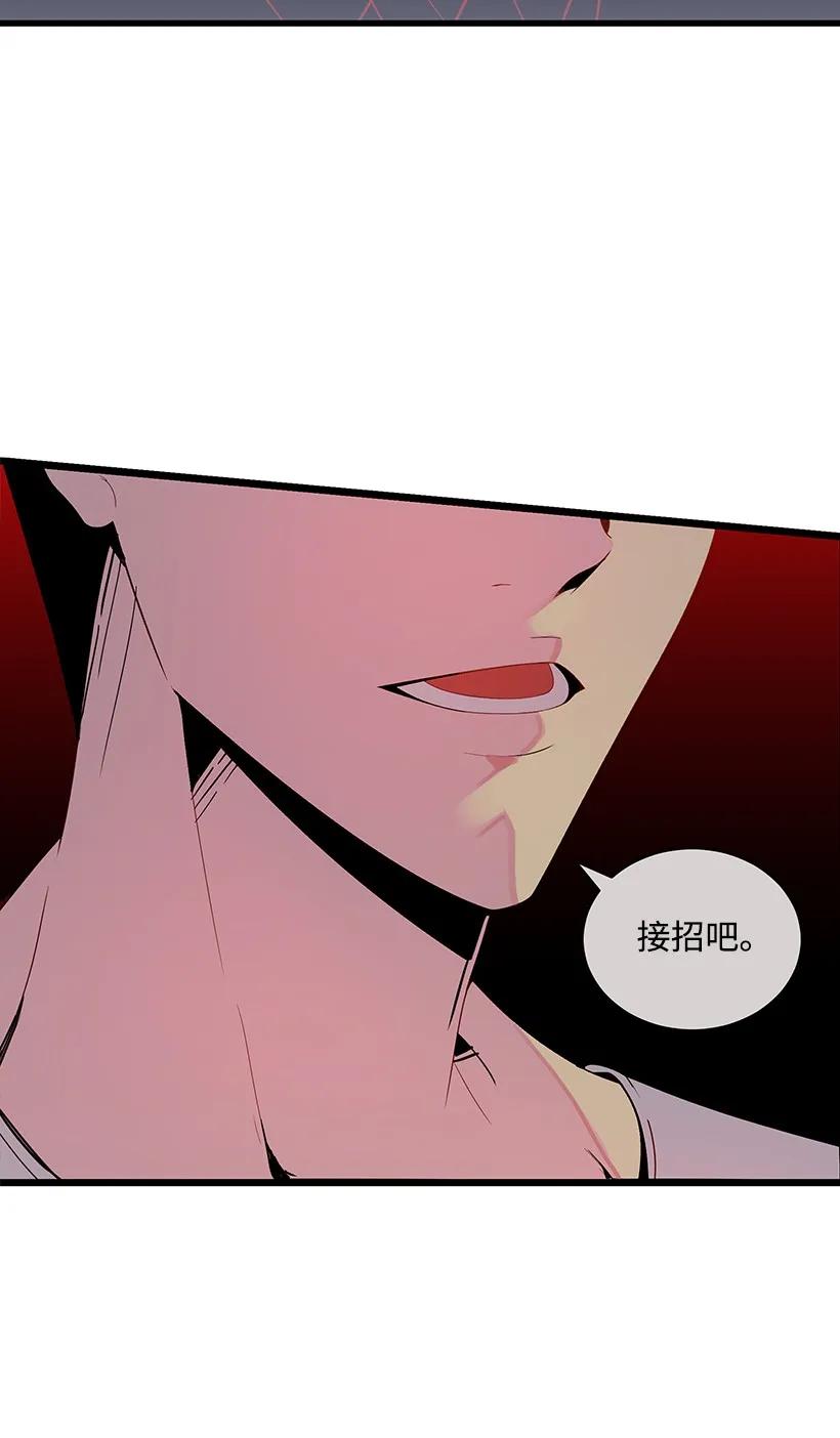 《魔尊现世降临记》23 第二十三话 第10页