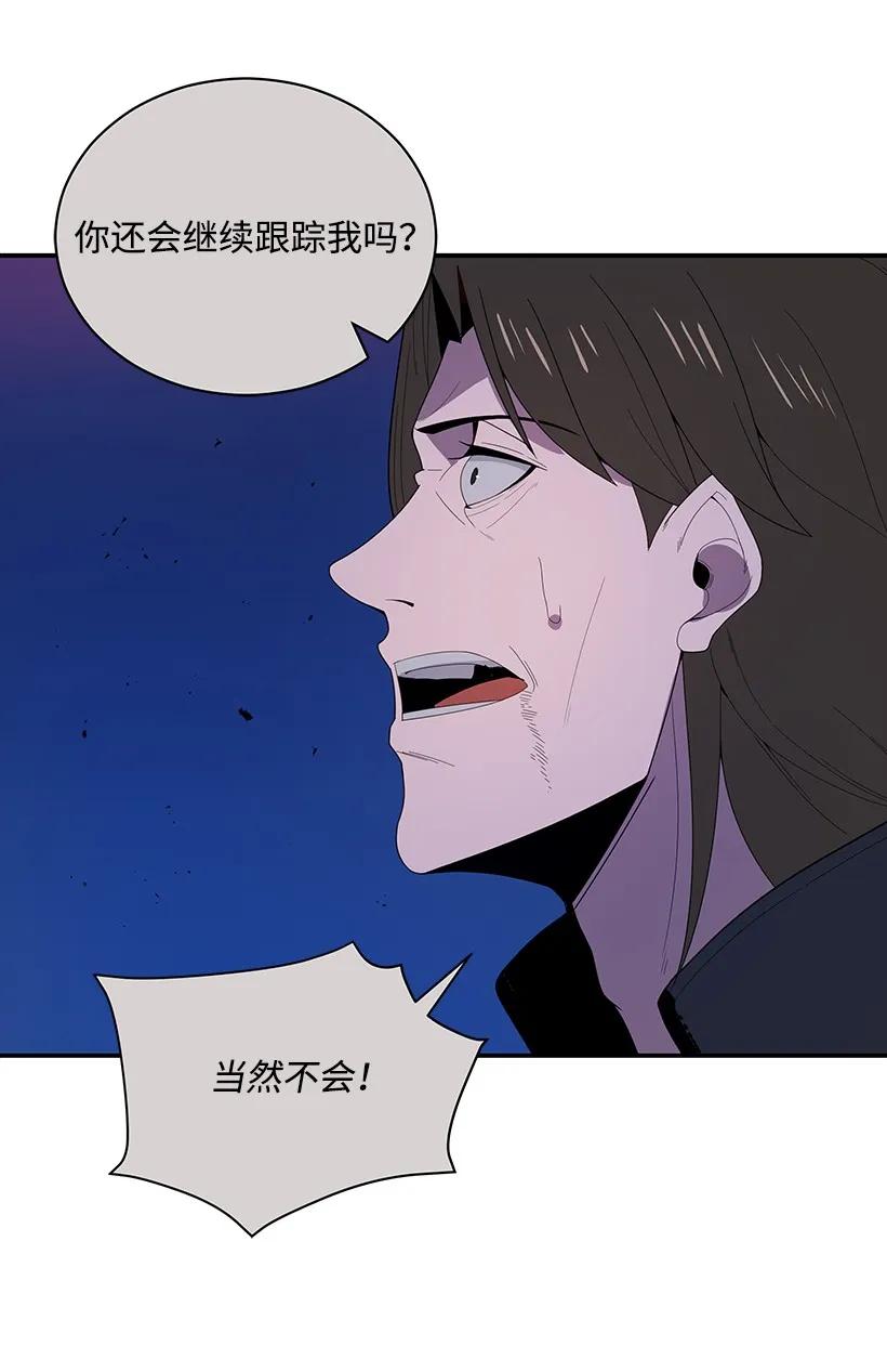 《魔尊现世降临记》23 第二十三话 第42页