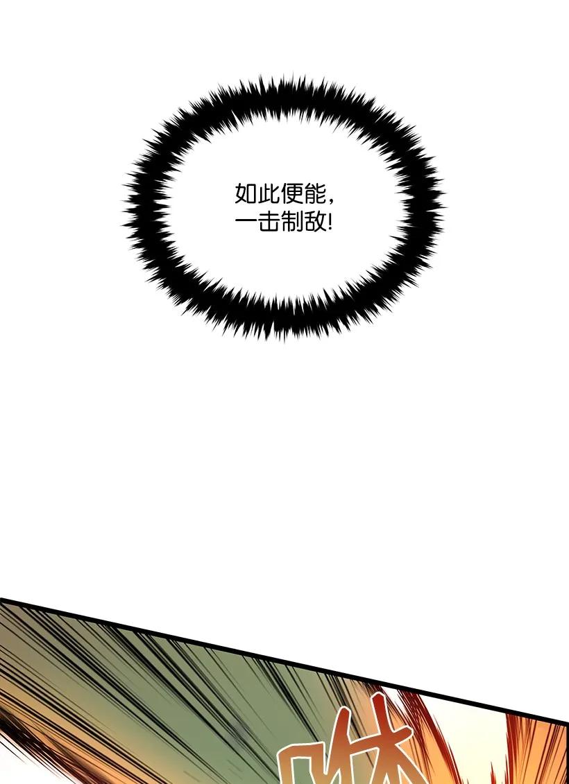 《魔尊现世降临记》23 第二十三话 第15页