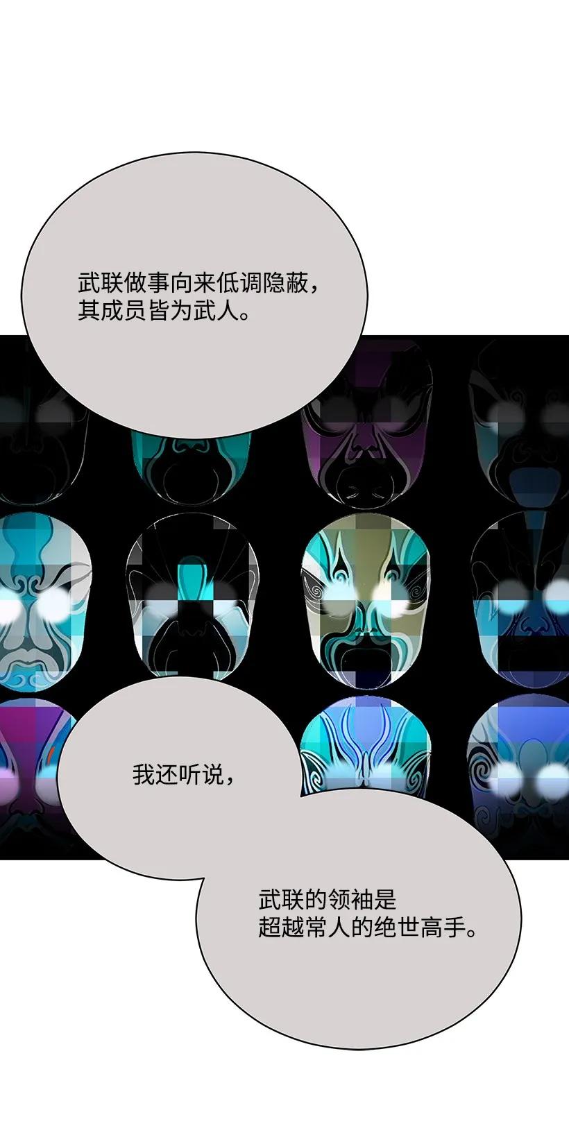 《魔尊现世降临记》23 第二十三话 第39页
