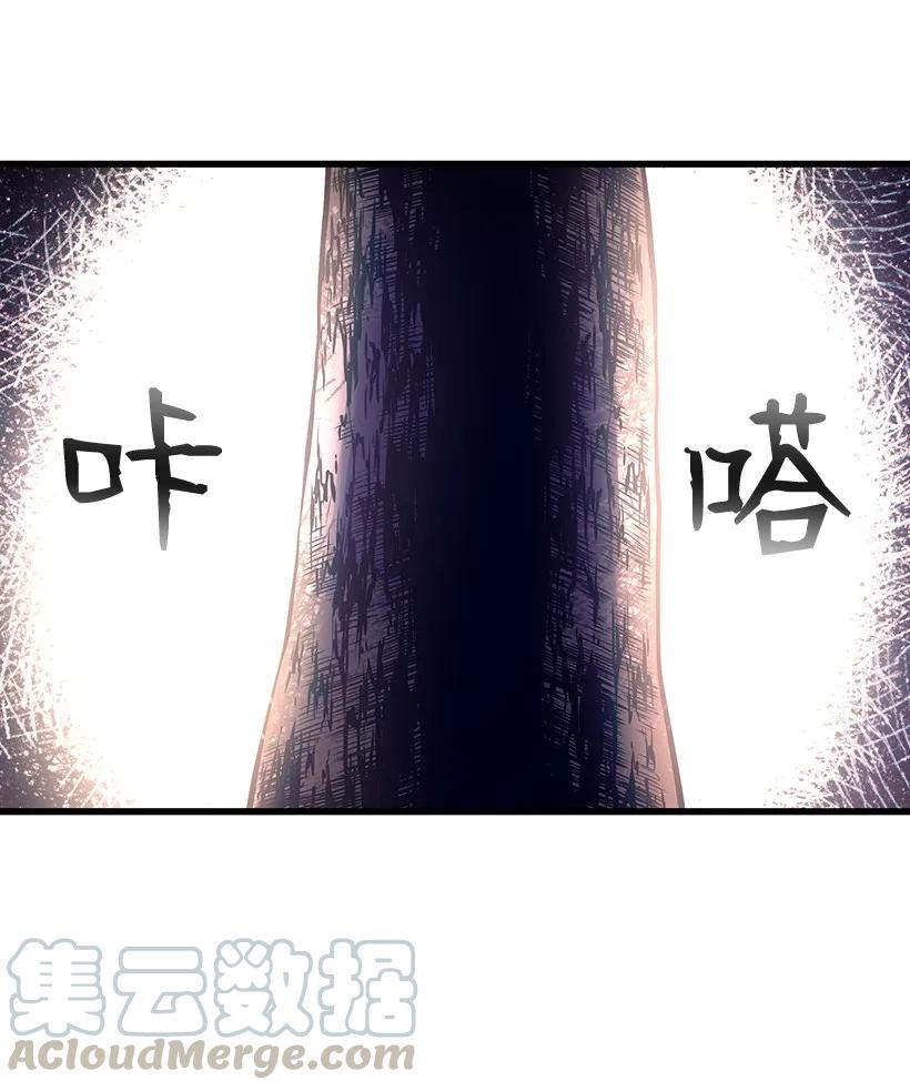 《魔尊现世降临记》23 第二十三话 第31页