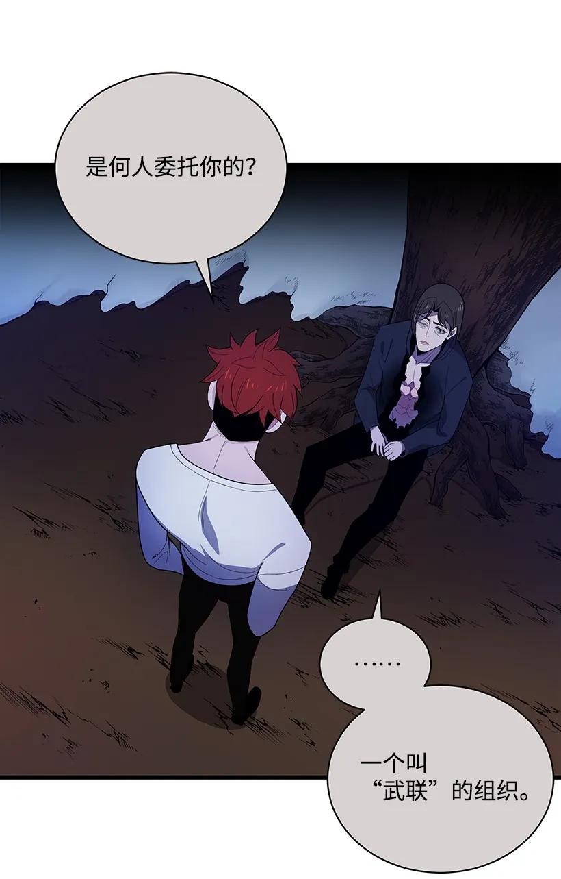 《魔尊现世降临记》23 第二十三话 第37页