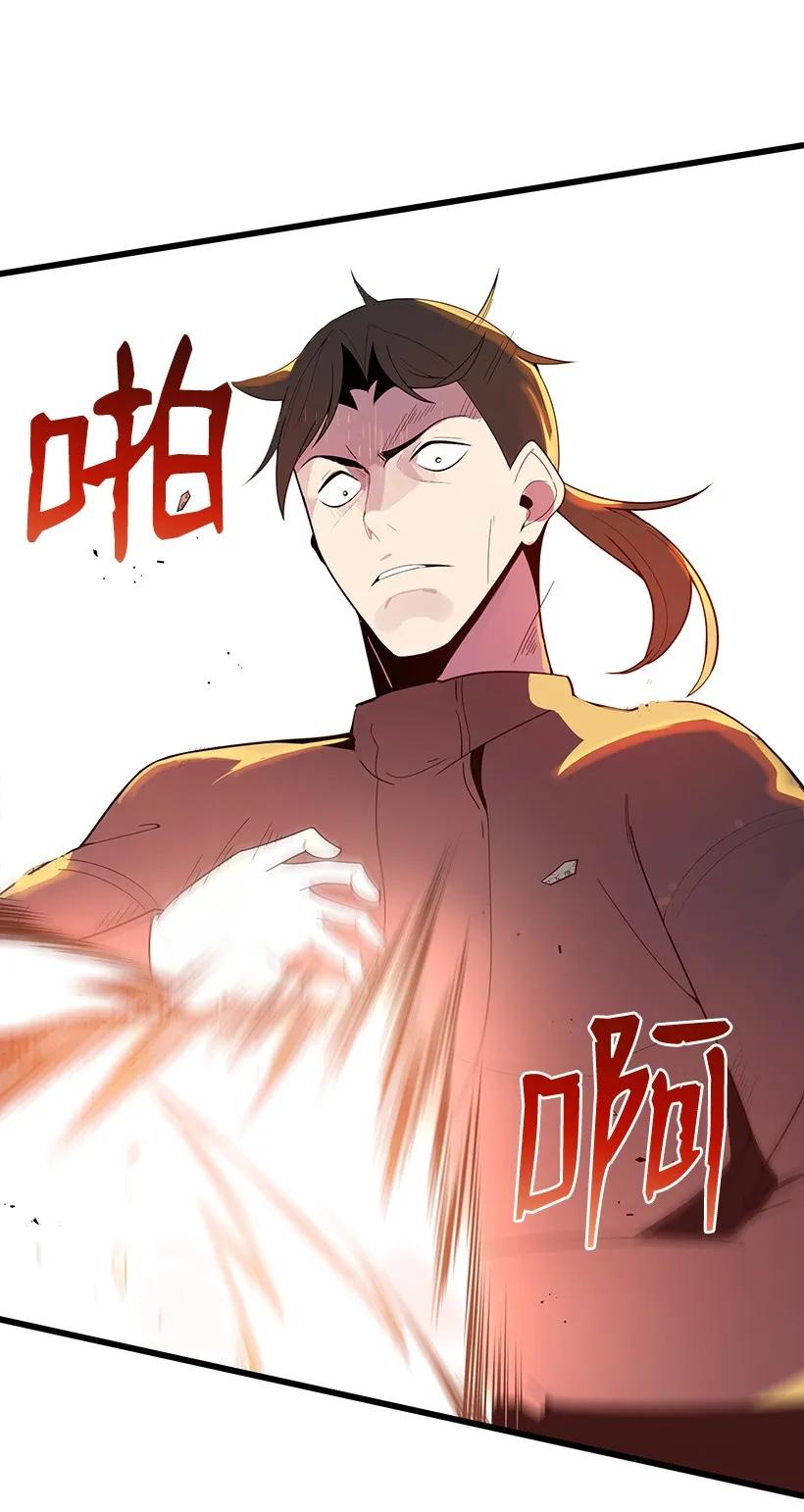 《魔尊现世降临记》23 第二十三话 第17页