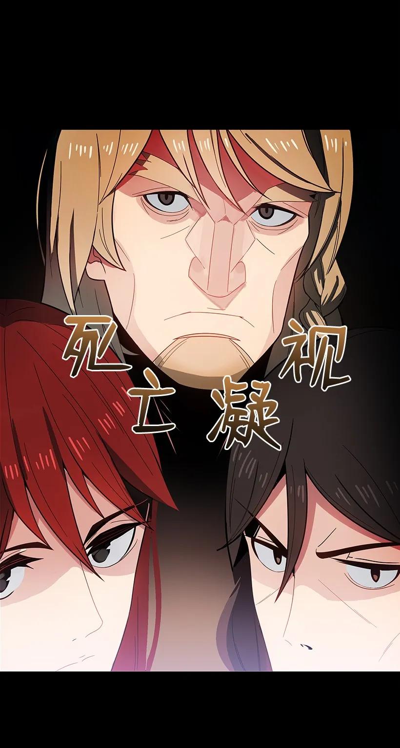 《魔尊现世降临记》23 第二十三话 第58页