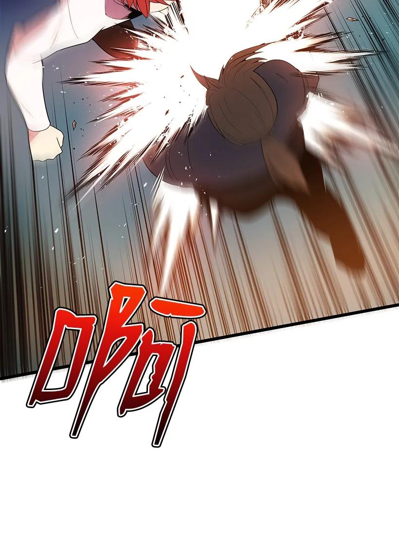 《魔尊现世降临记》23 第二十三话 第20页
