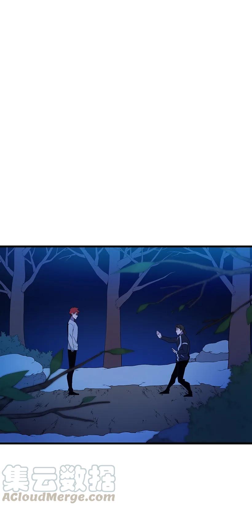 《魔尊现世降临记》23 第二十三话 第1页