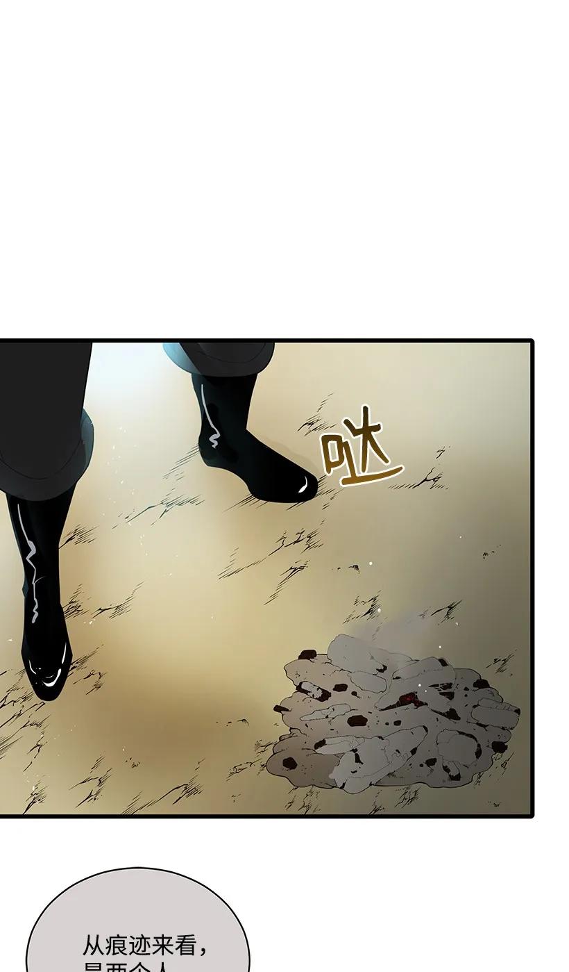 《魔尊现世降临记》23 第二十三话 第97页