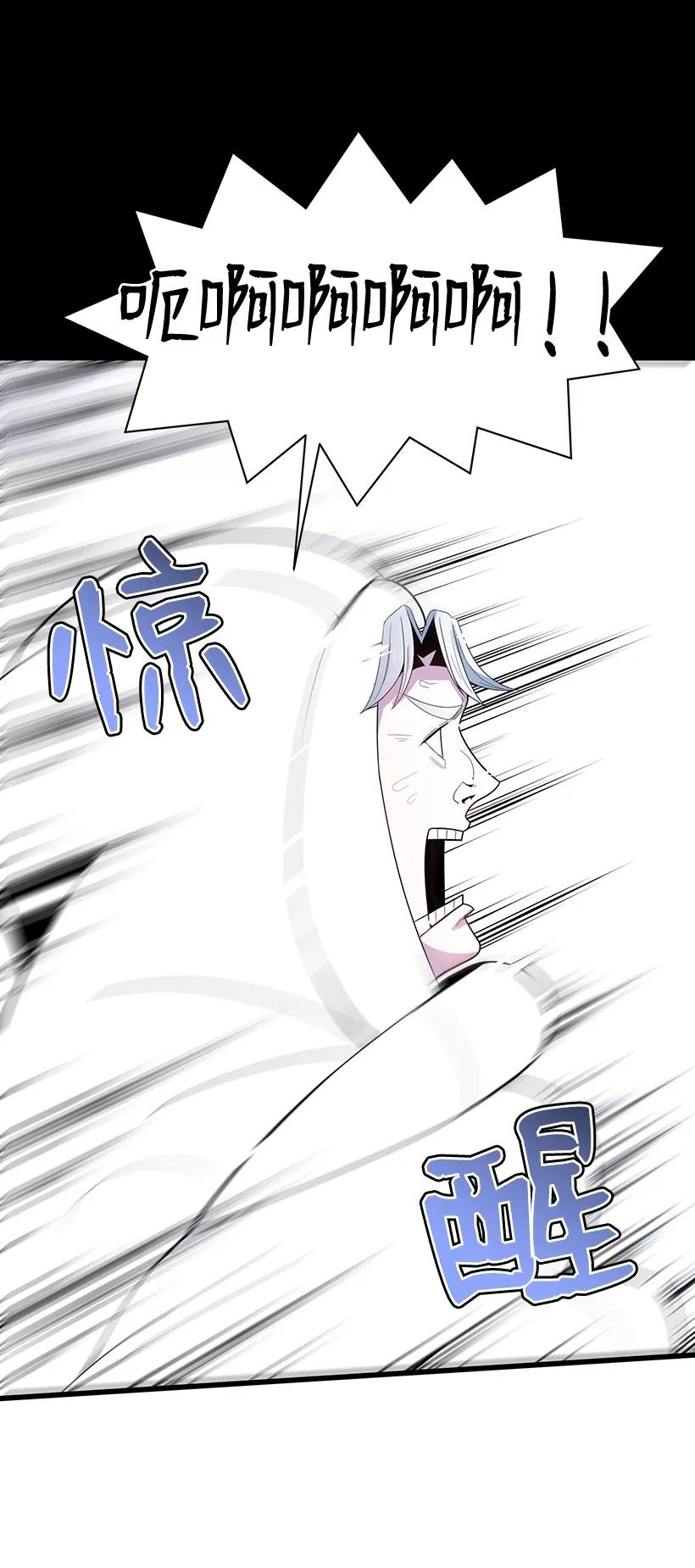 《魔尊现世降临记》23 第二十三话 第59页