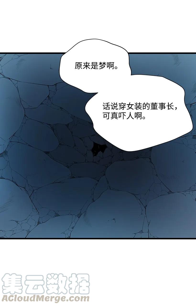 《魔尊现世降临记》23 第二十三话 第61页