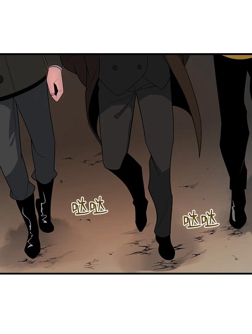 《魔尊现世降临记》23 第二十三话 第87页