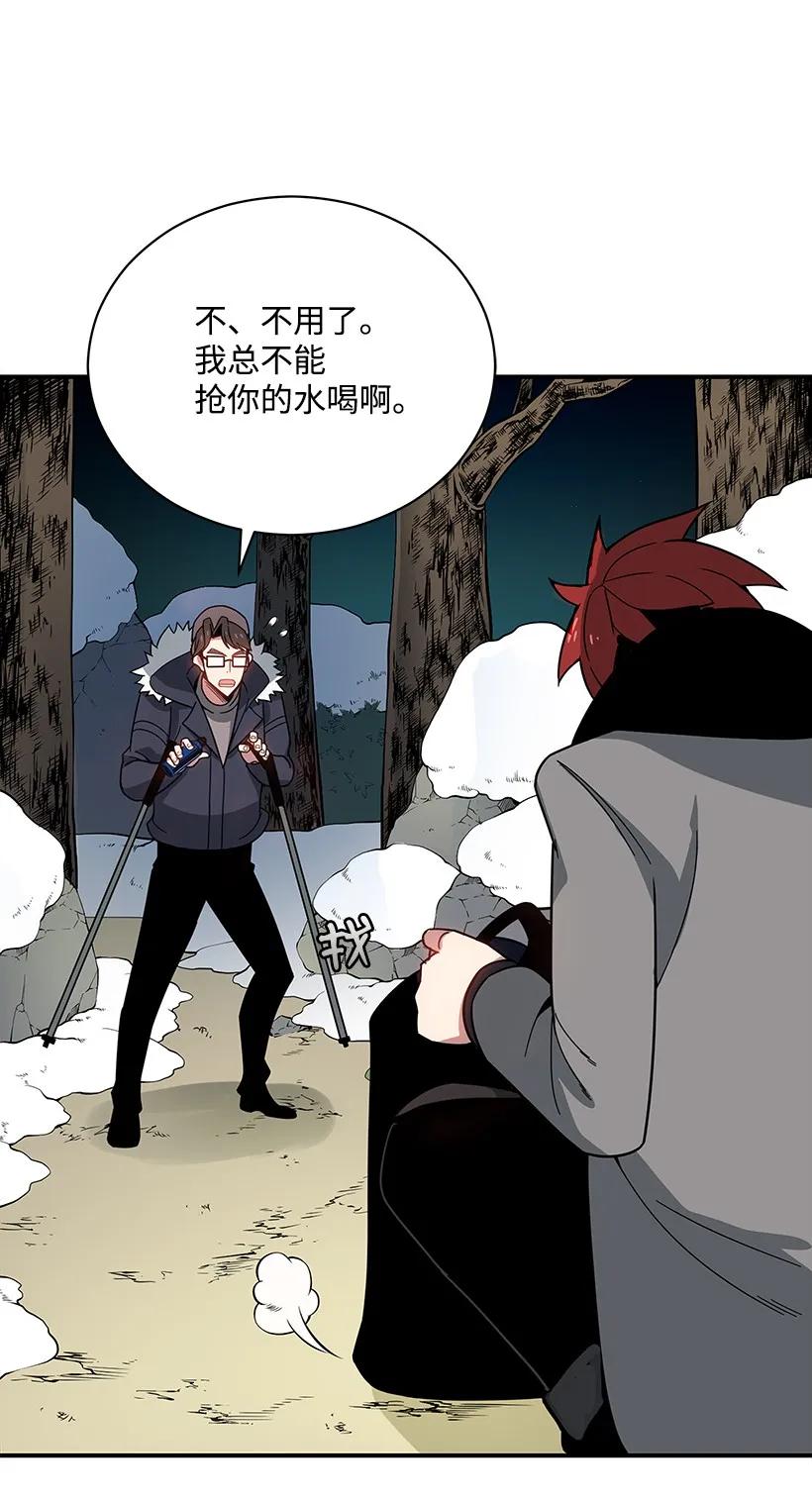 《魔尊现世降临记》23 第二十三话 第70页