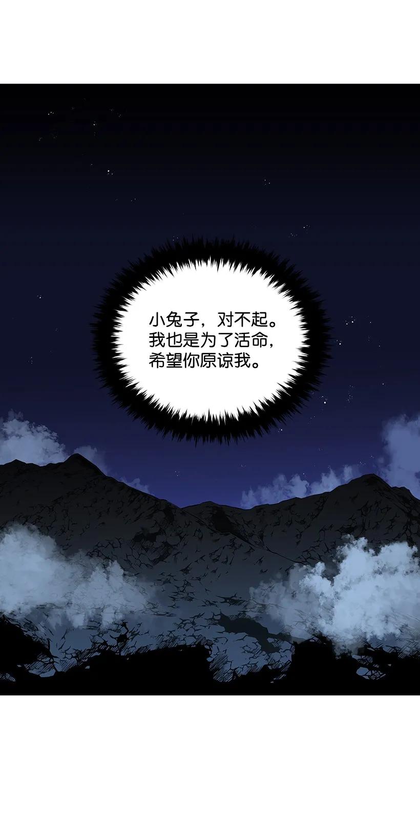 《魔尊现世降临记》23 第二十三话 第85页