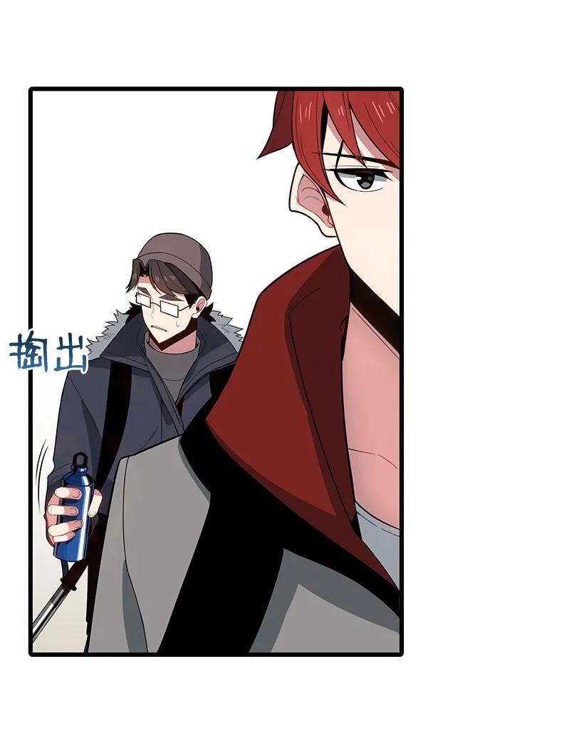 《魔尊现世降临记》23 第二十三话 第67页