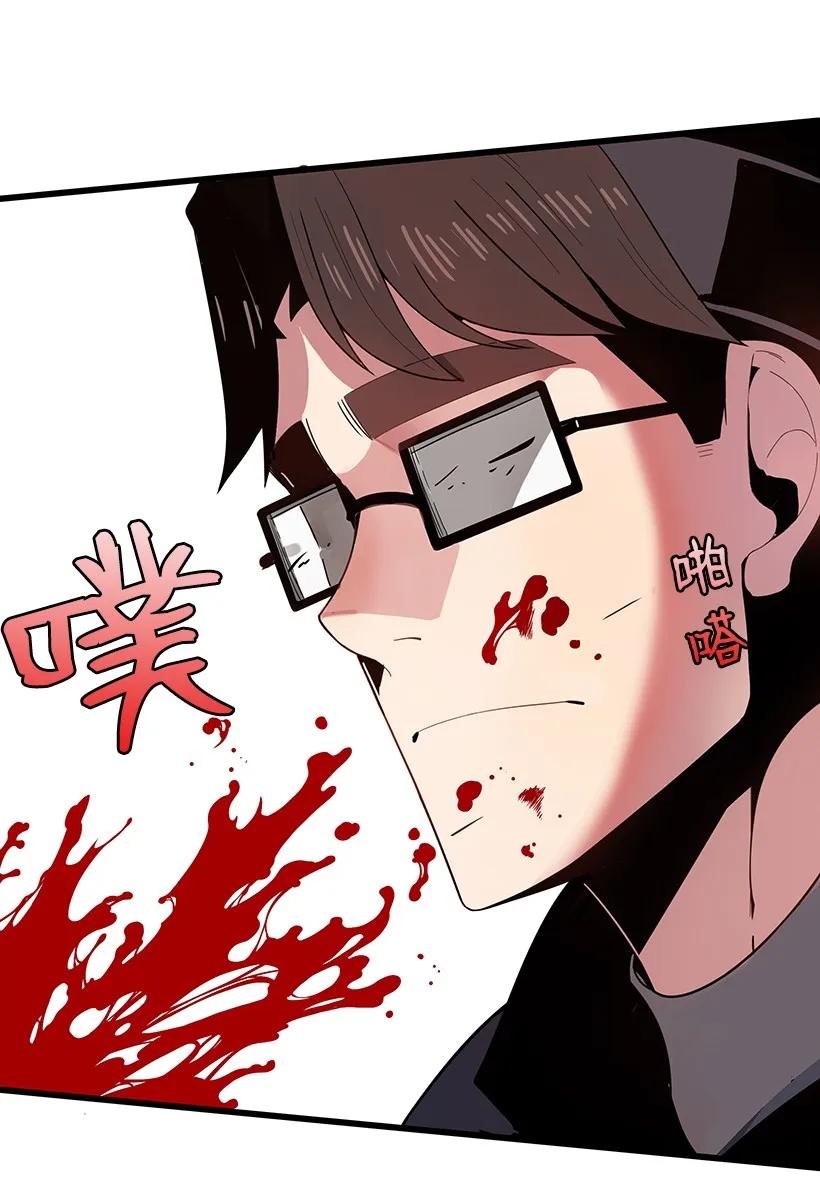 《魔尊现世降临记》23 第二十三话 第79页