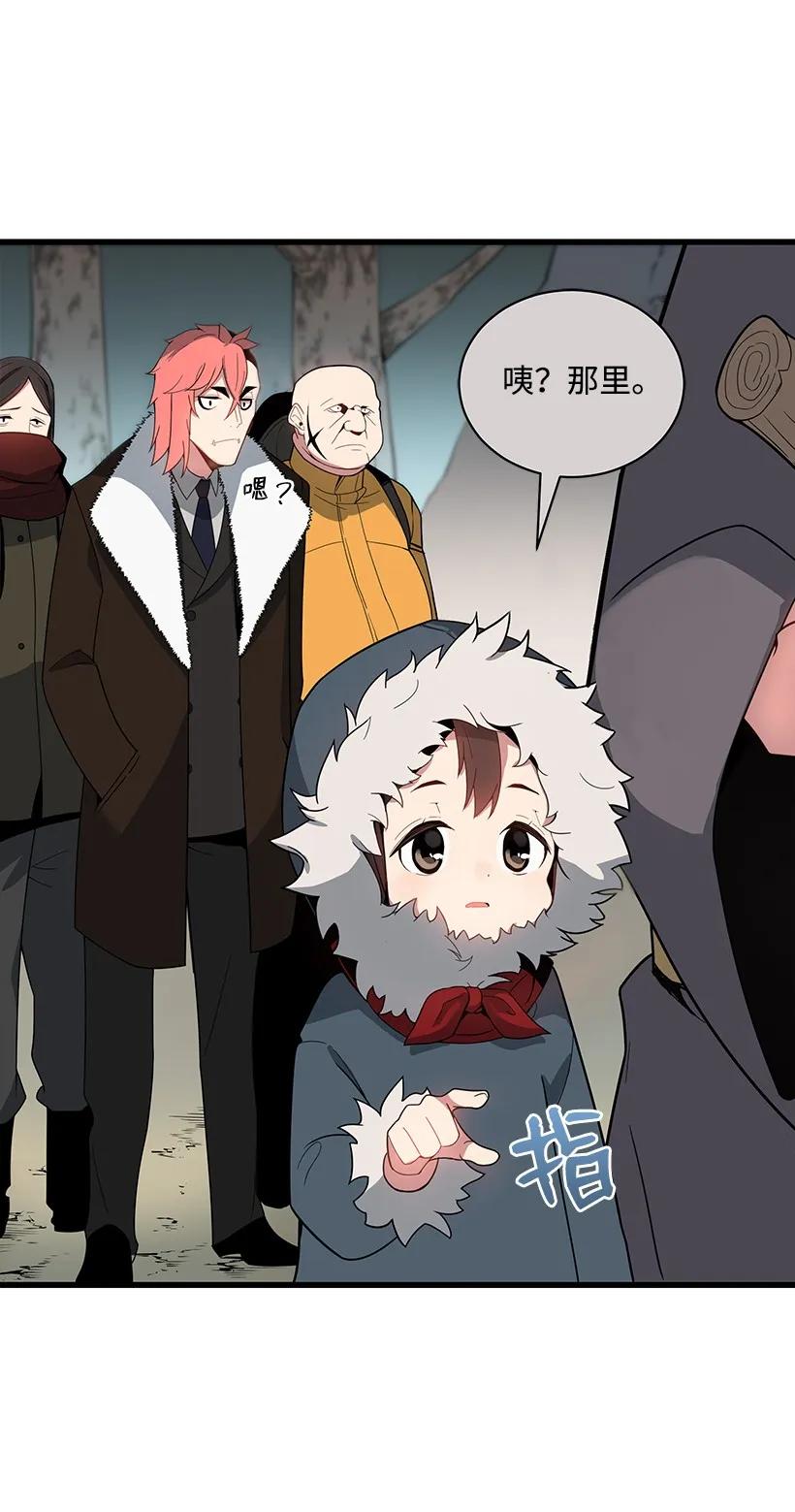 《魔尊现世降临记》23 第二十三话 第95页