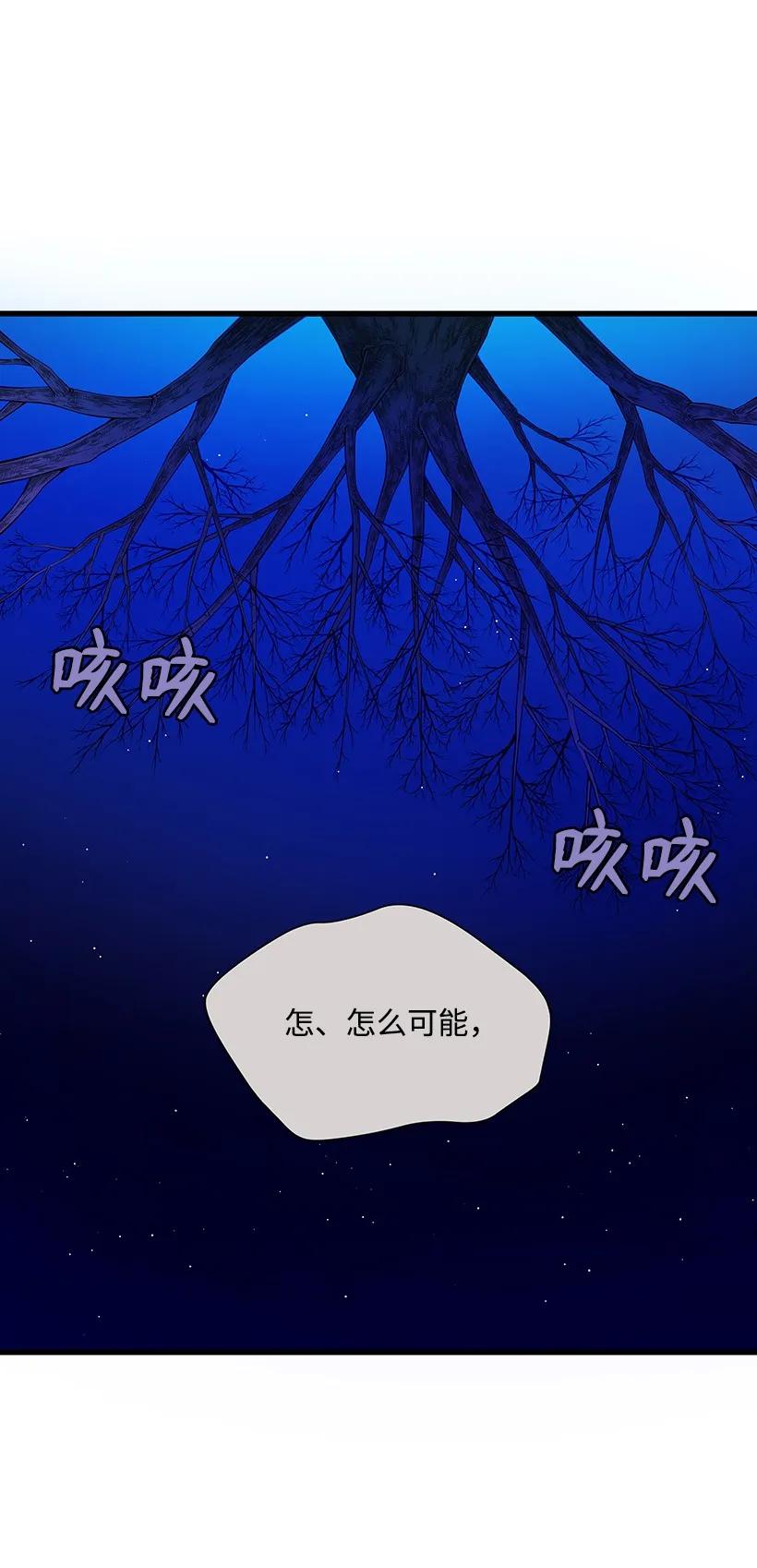 《魔尊现世降临记》23 第二十三话 第23页