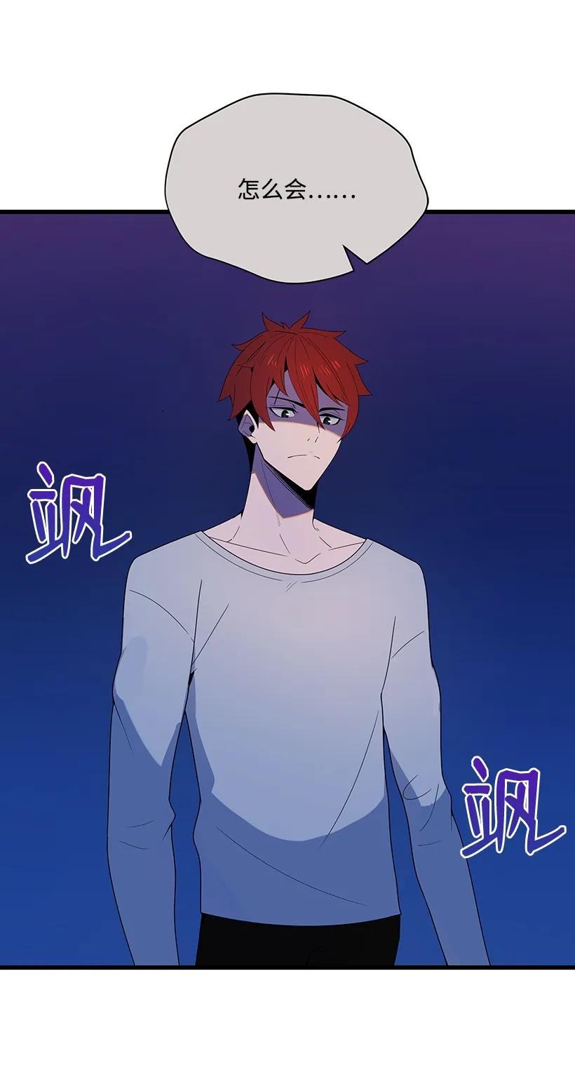 《魔尊现世降临记》23 第二十三话 第25页