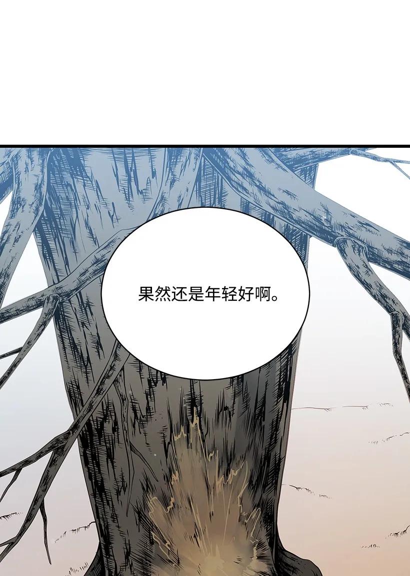 《魔尊现世降临记》23 第二十三话 第64页