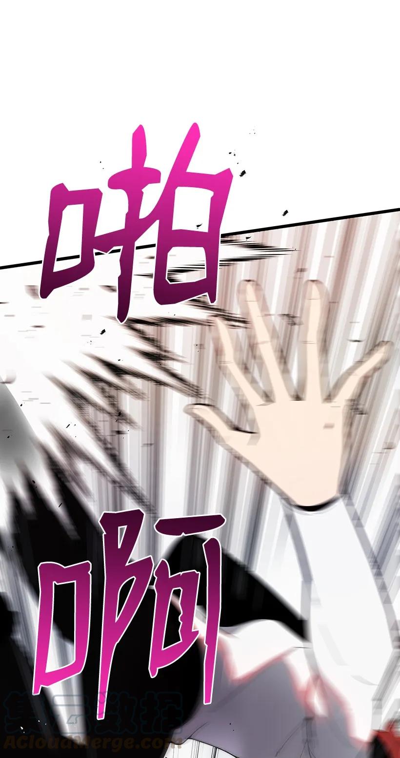 《魔尊现世降临记》23 第二十三话 第11页