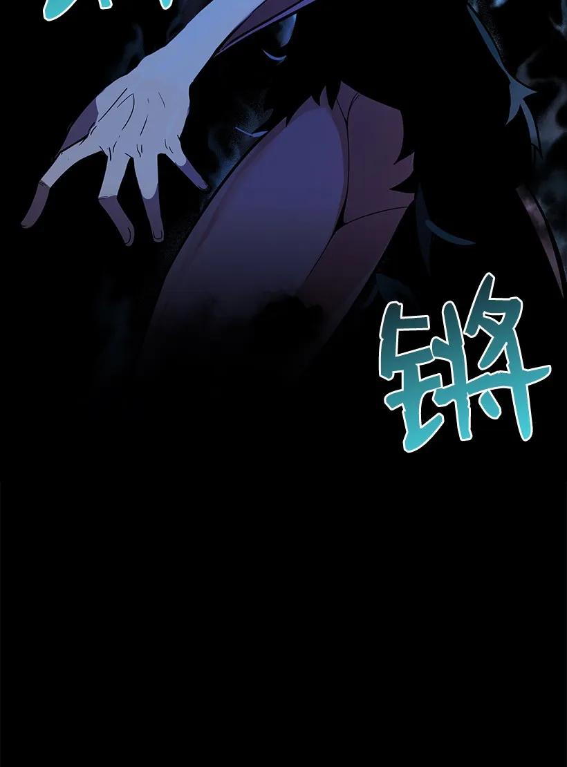 《魔尊现世降临记》23 第二十三话 第112页