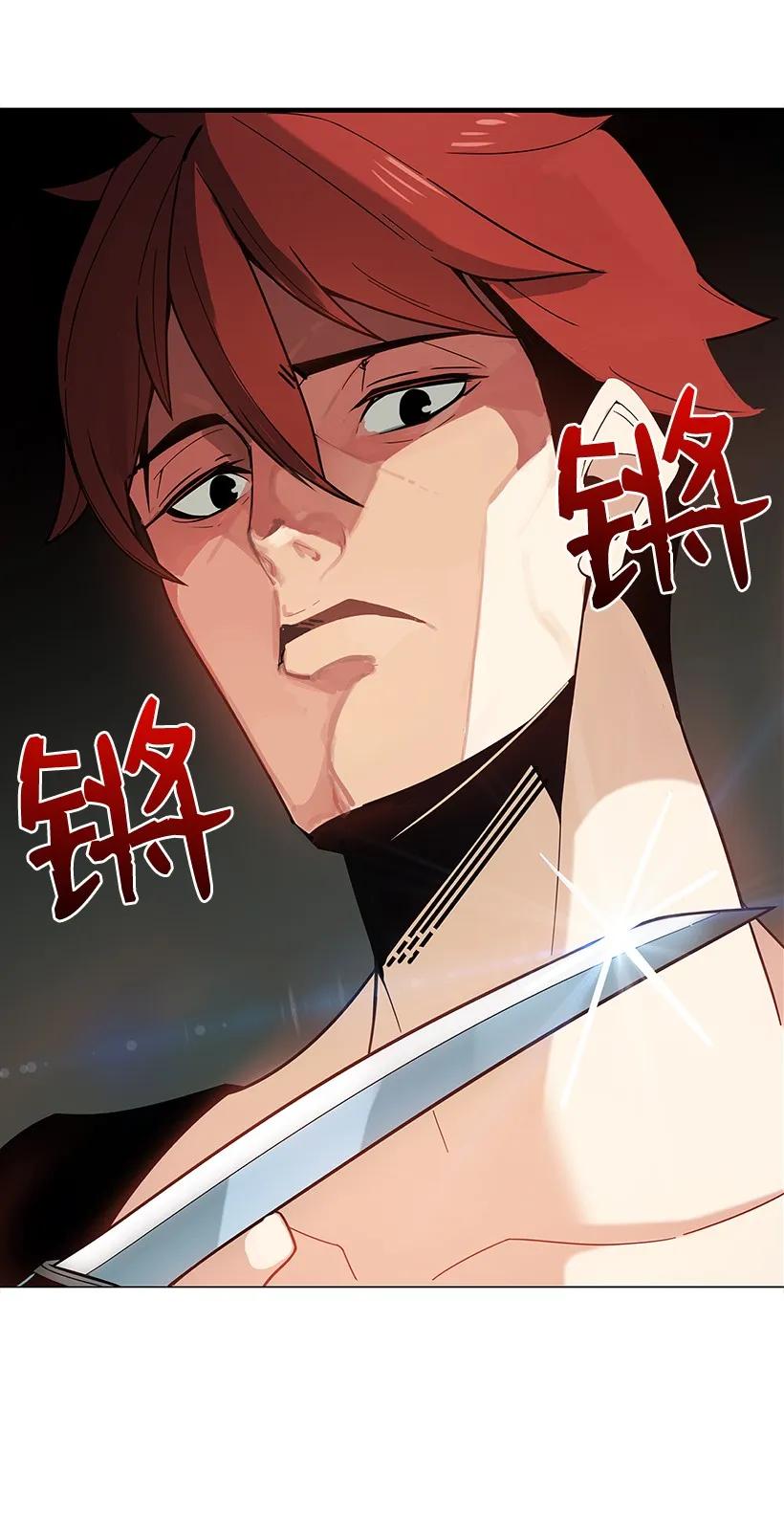 《魔尊现世降临记》23 第二十三话 第77页