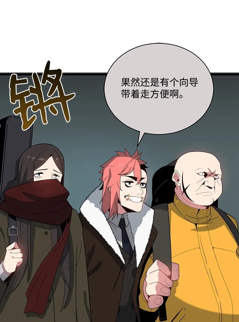 《魔尊现世降临记》23 第二十三话 第89页