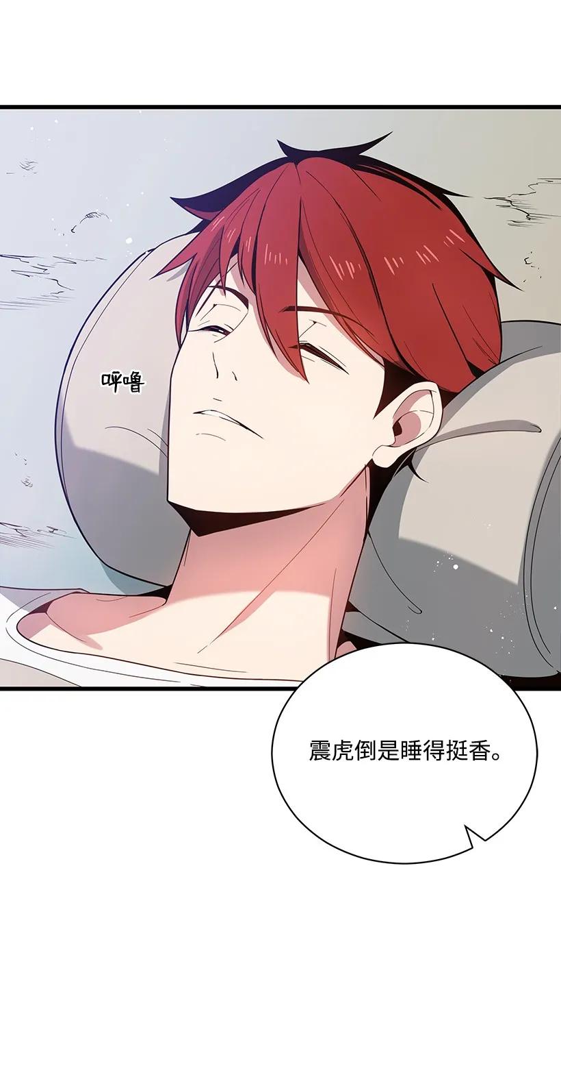 《魔尊现世降临记》23 第二十三话 第63页