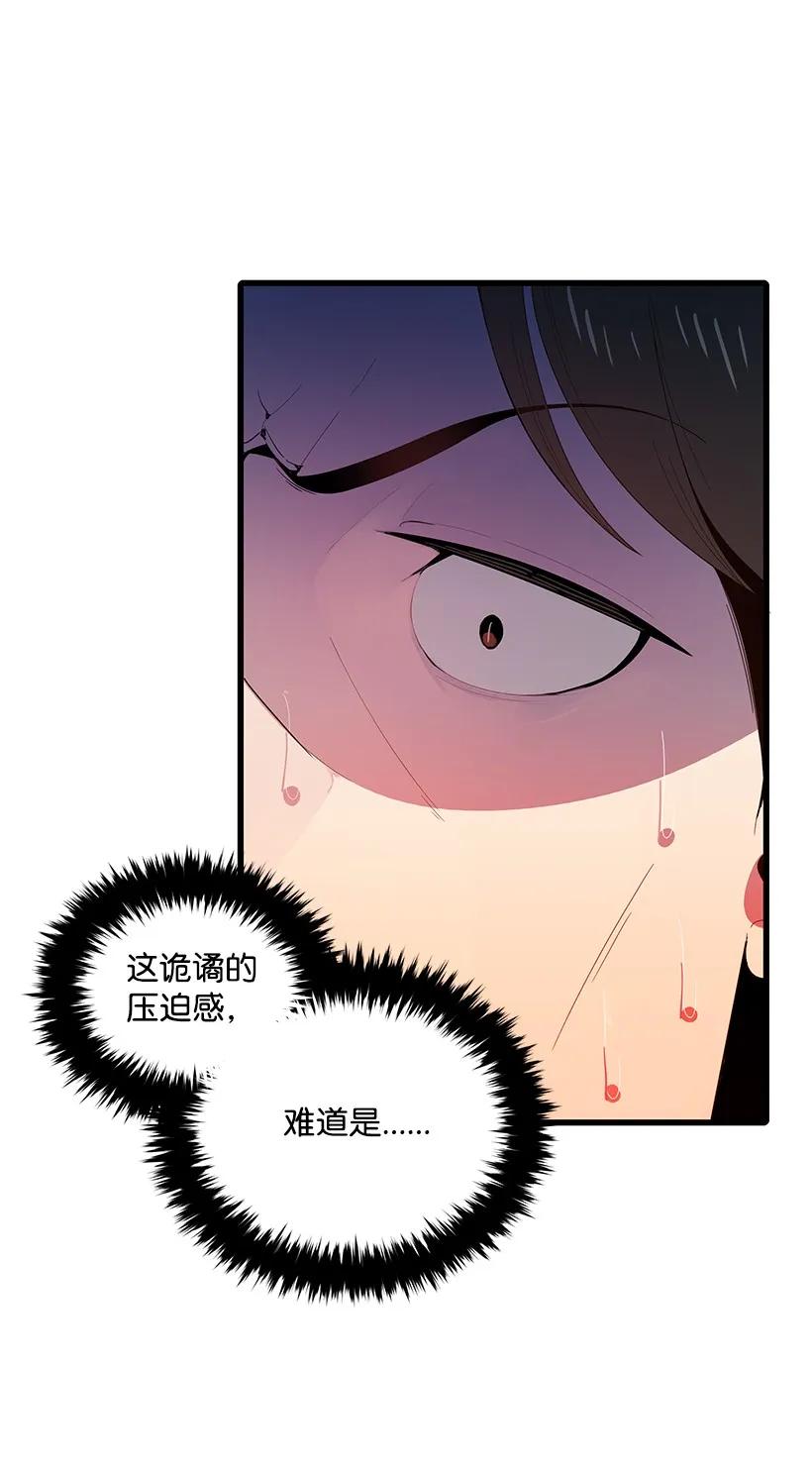 《魔尊现世降临记》23 第二十三话 第8页