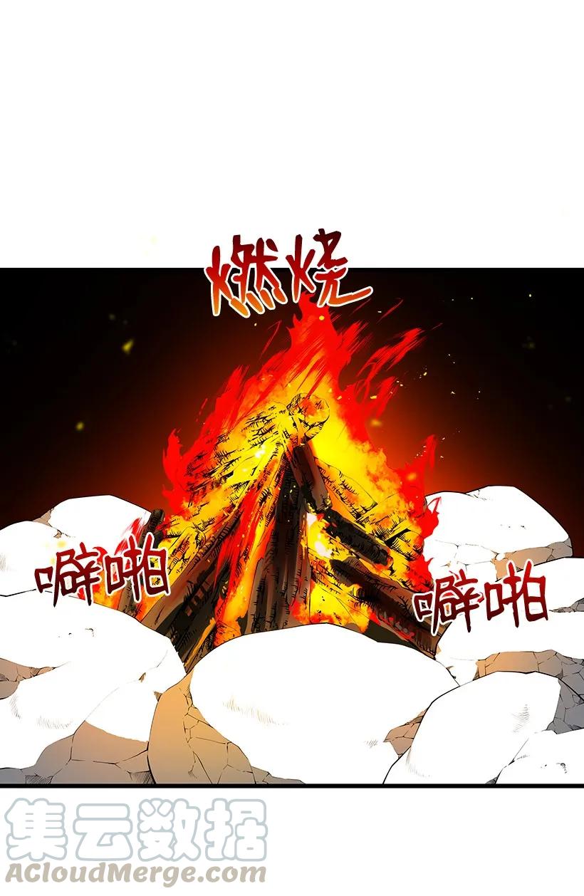 《魔尊现世降临记》23 第二十三话 第76页