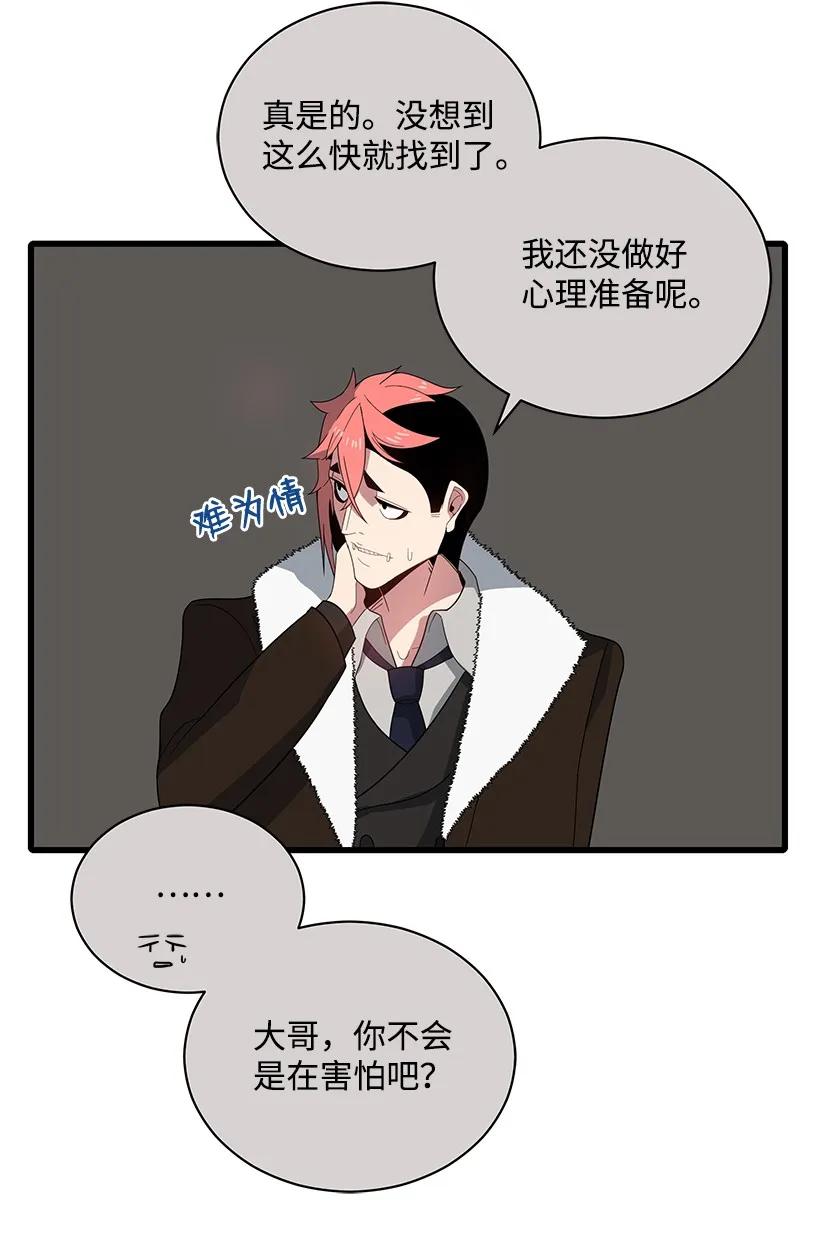 《魔尊现世降临记》23 第二十三话 第100页