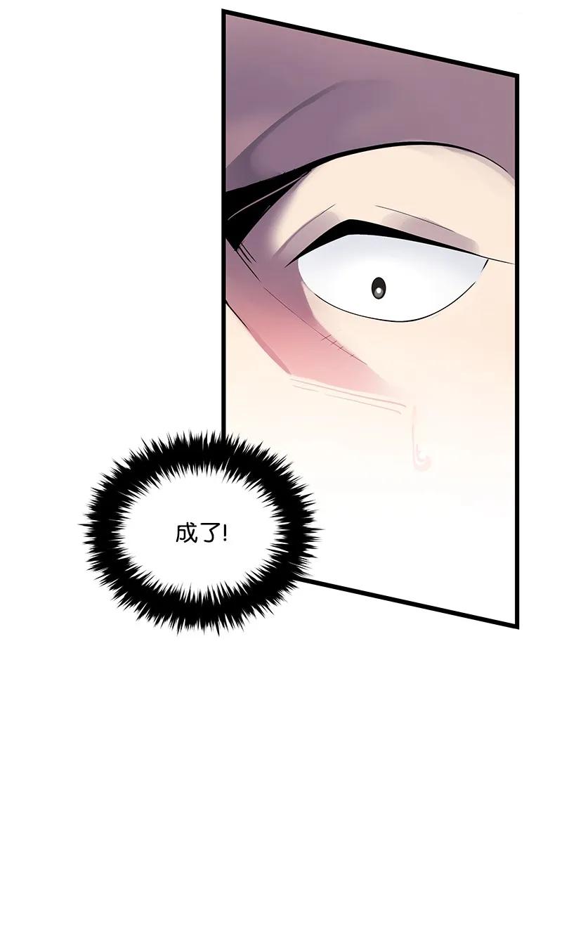 《魔尊现世降临记》23 第二十三话 第18页
