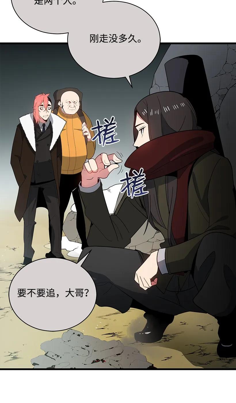 《魔尊现世降临记》23 第二十三话 第98页