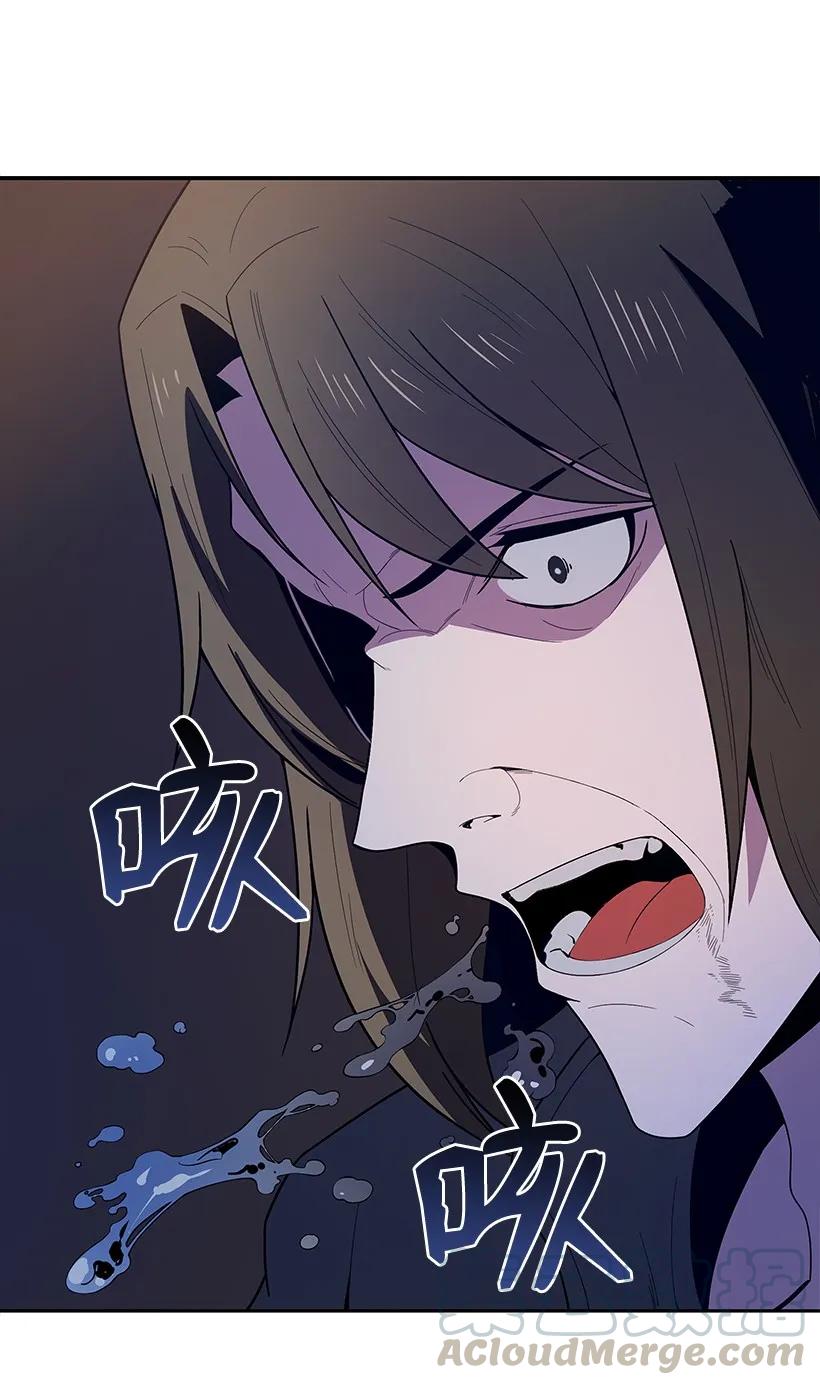 《魔尊现世降临记》23 第二十三话 第26页