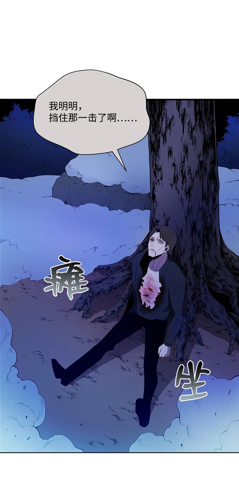 《魔尊现世降临记》23 第二十三话 第24页