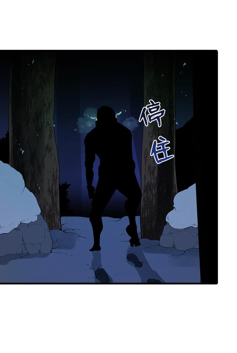 《魔尊现世降临记》23 第二十三话 第110页