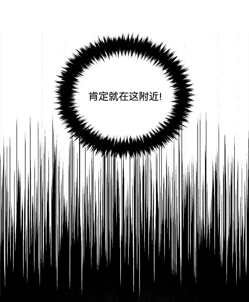 《魔尊现世降临记》24 第二十四话 第22页