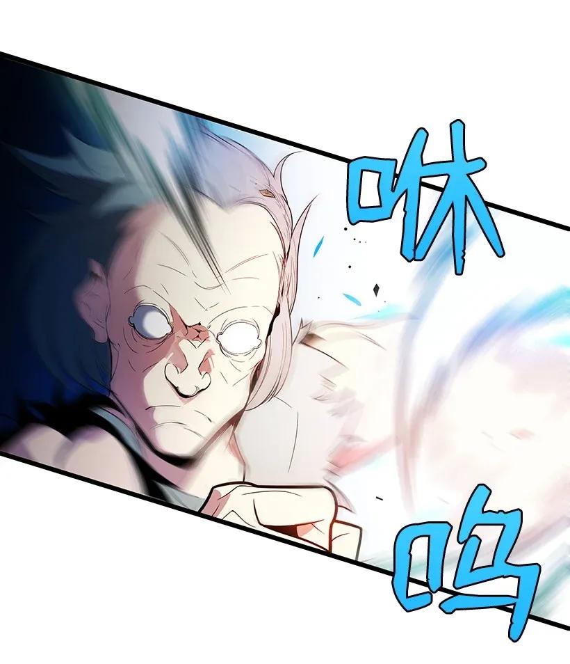 《魔尊现世降临记》24 第二十四话 第47页