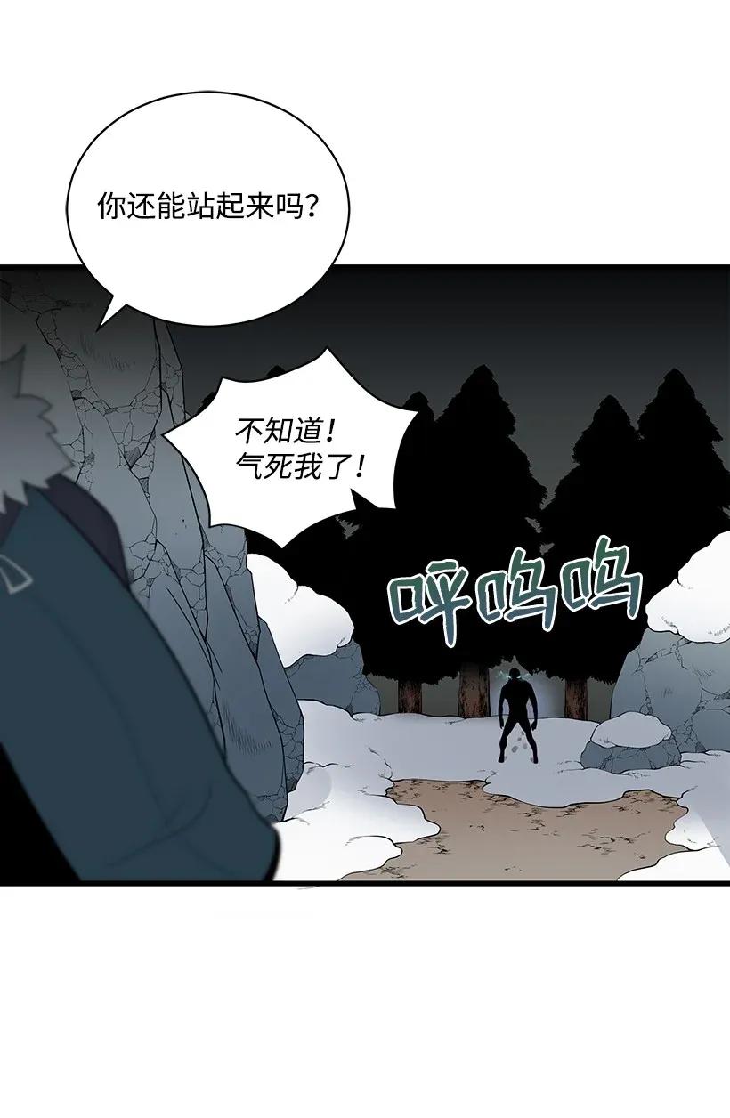《魔尊现世降临记》24 第二十四话 第31页