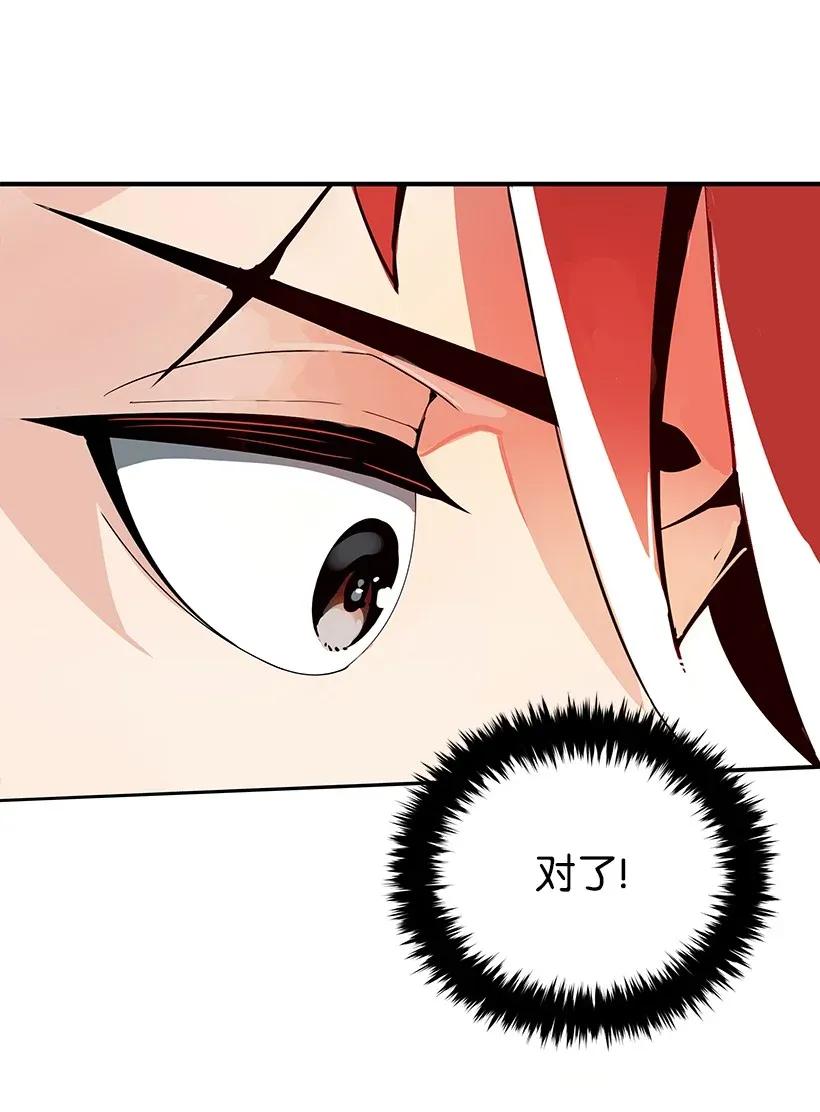 《魔尊现世降临记》24 第二十四话 第20页