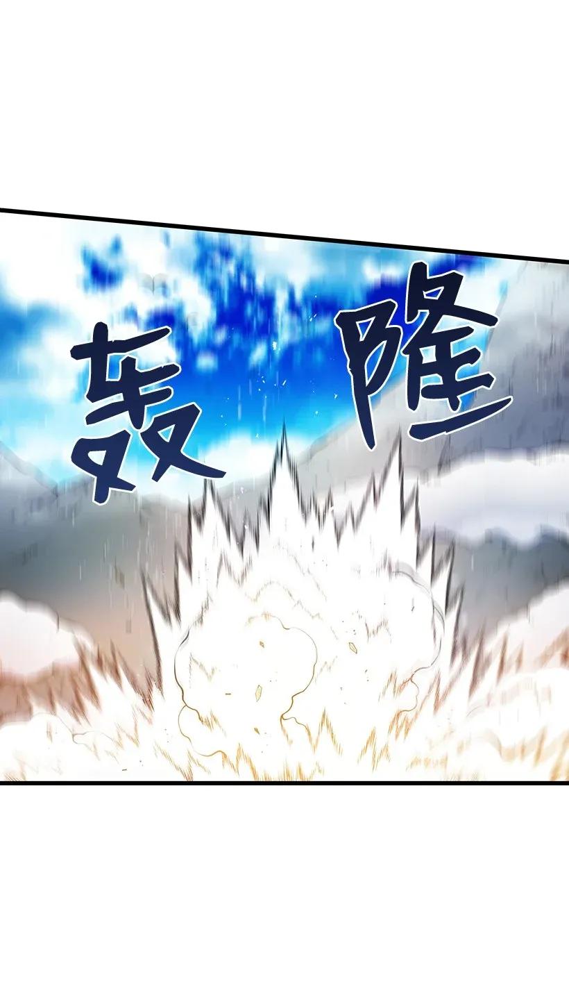 《魔尊现世降临记》24 第二十四话 第50页