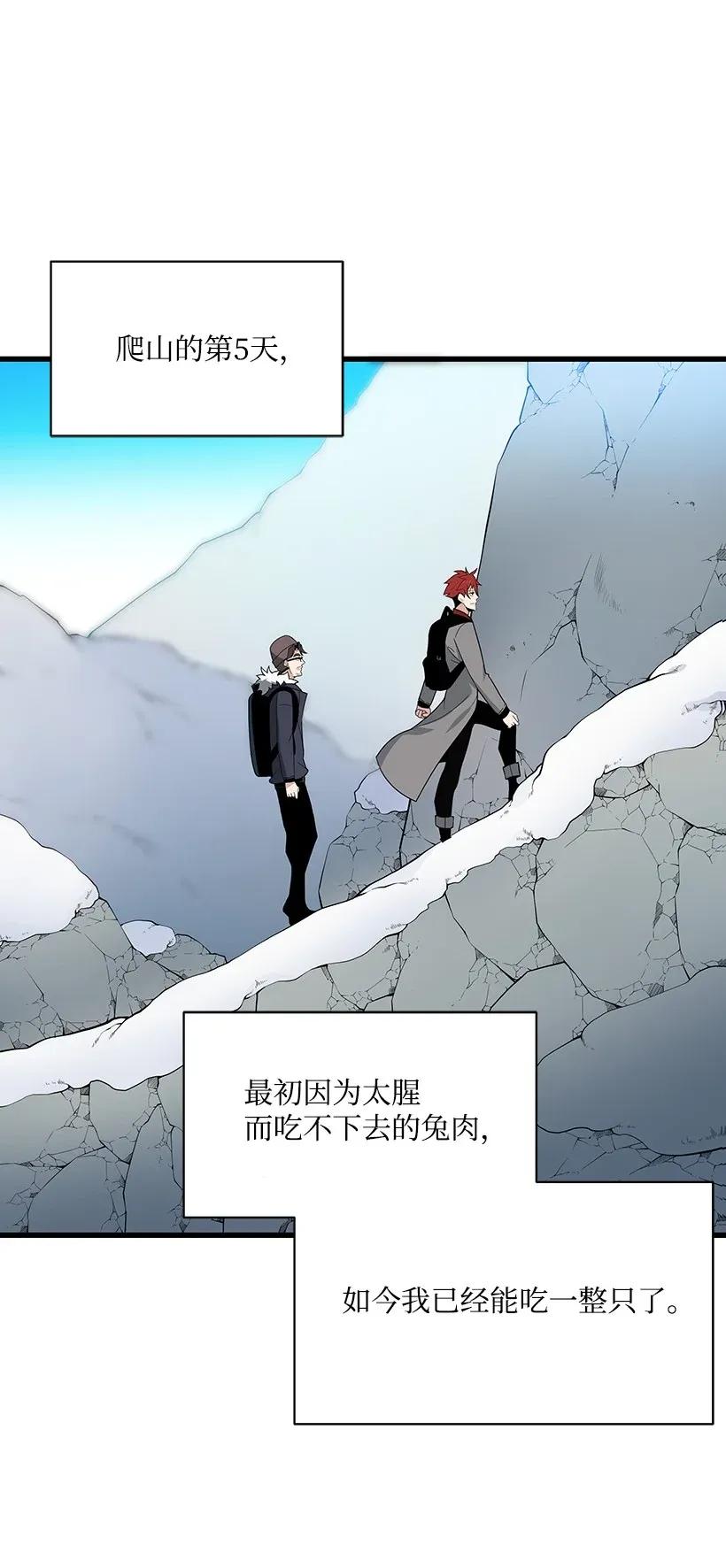 《魔尊现世降临记》24 第二十四话 第4页