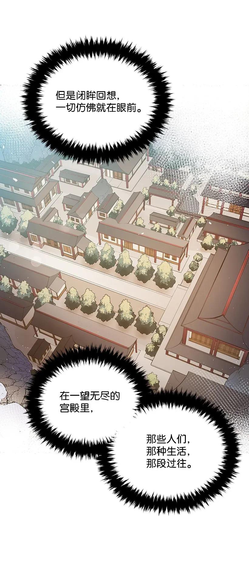 《魔尊现世降临记》24 第二十四话 第18页
