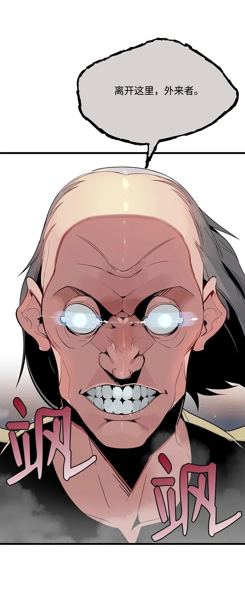《魔尊现世降临记》24 第二十四话 第39页