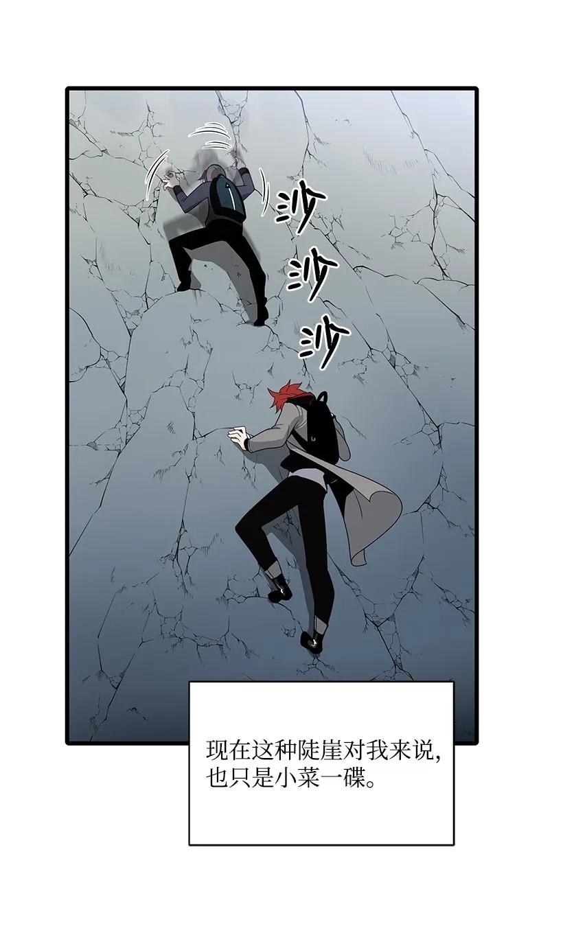 《魔尊现世降临记》24 第二十四话 第6页