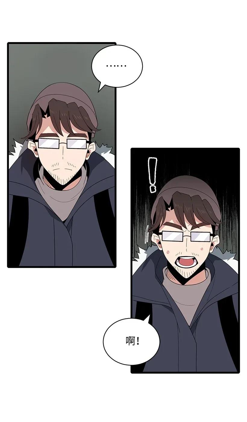 《魔尊现世降临记》24 第二十四话 第12页